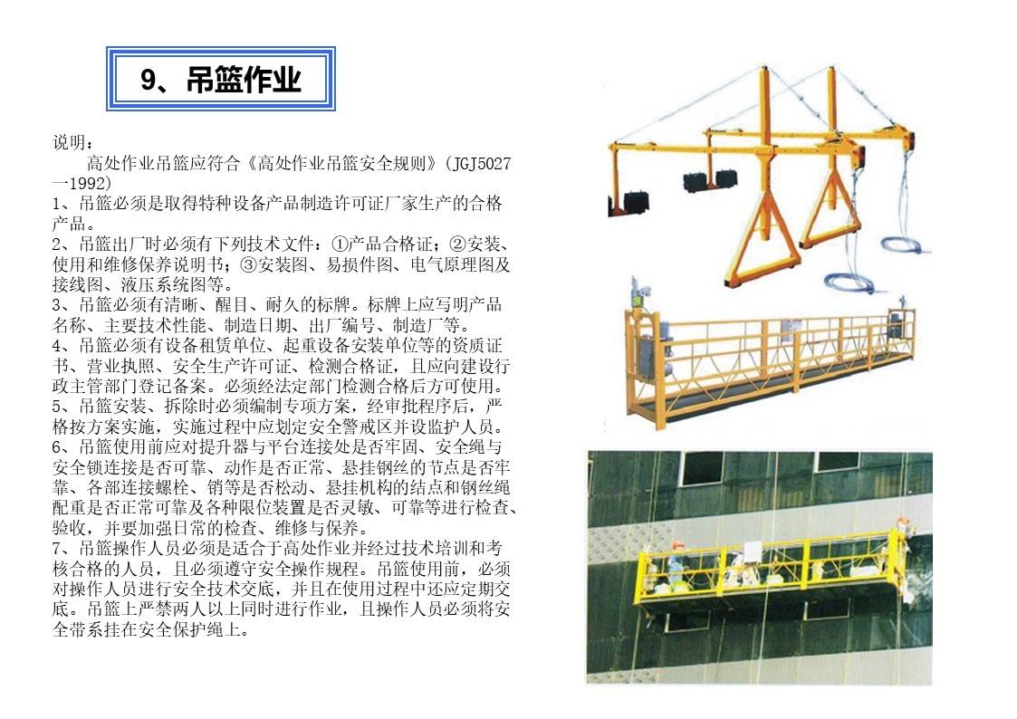 深基坑作业护栏的重要性与河南基坑四周防护栏应用